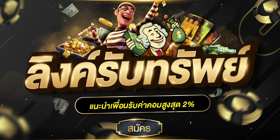 สล็อต แตก หนัก จ่าย จริง